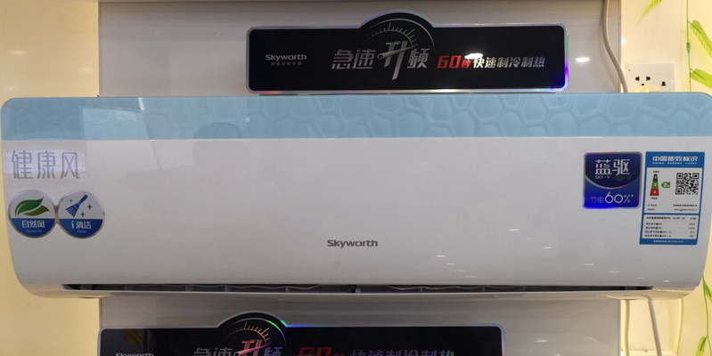 创维/SKYWORTH KFR-35GW/V1FA 积分兑换 仅限济源地区 图片仅供参考 以实物为准