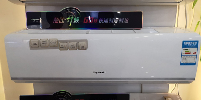 创维/SKYWORTH KFR-35GW 积分兑换 仅限济源地区 图片仅供参考 以实物为准