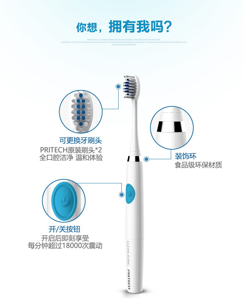 匹奇/PRITECH 声波电动牙刷可水洗震动软毛防水自动牙刷成人洁齿情侣款