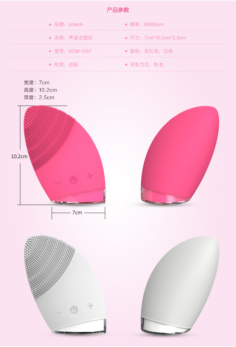 匹奇电动家用硅胶声波洗脸洁面仪黑头毛孔清洁器刷洗面机神器防水