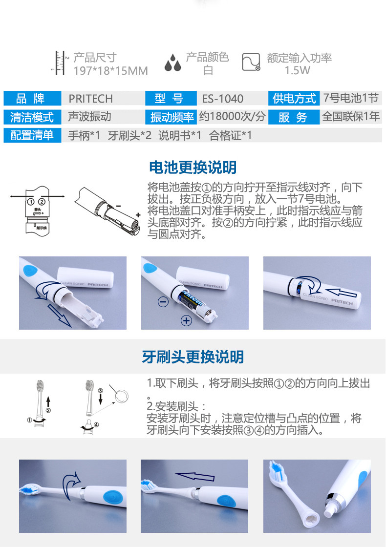 匹奇/PRITECH 声波电动牙刷可水洗震动软毛防水自动牙刷成人洁齿情侣款