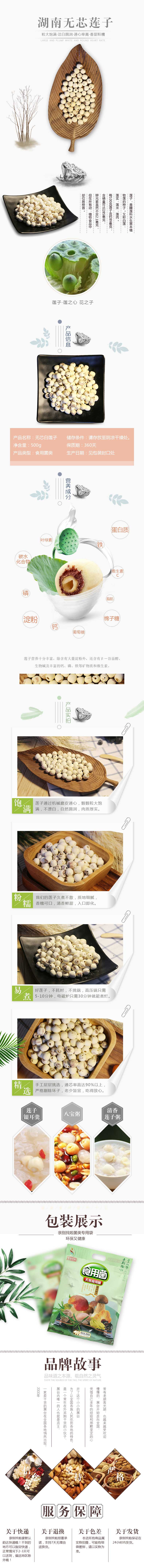 亲别找啦 湖南特产白莲子无芯磨皮野生新鲜干货500g 莲子