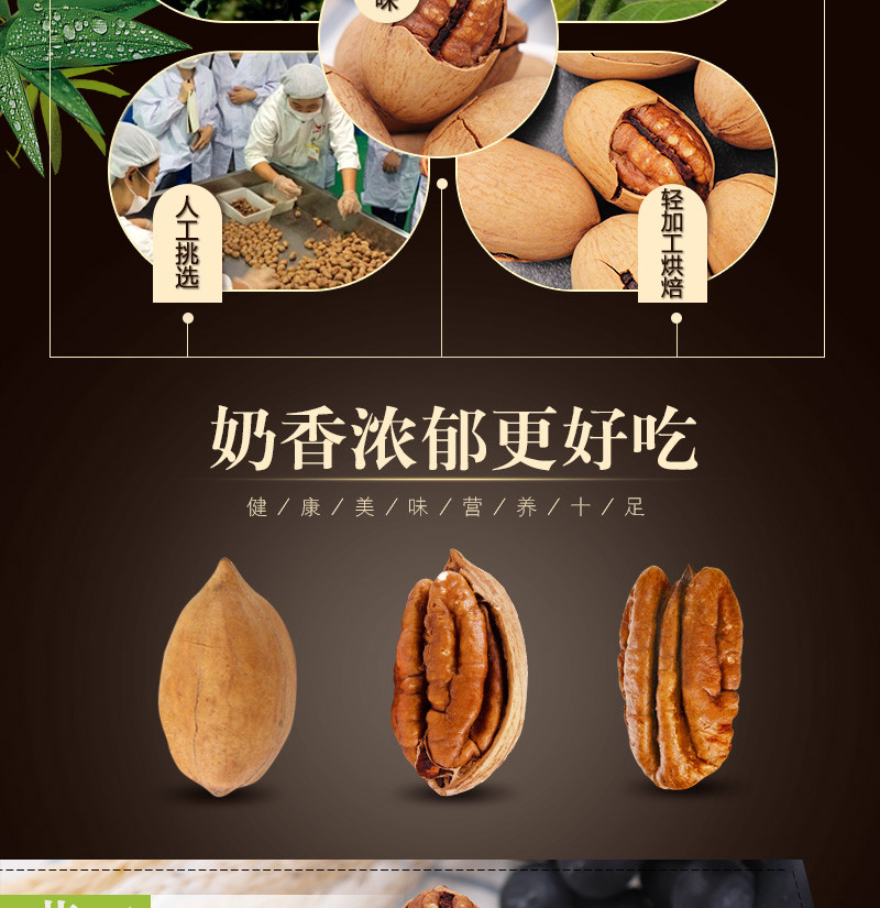 亲别找啦_碧根果120g 奶油味 特产干果 坚果炒货 休闲零食 手剥长寿果山核桃