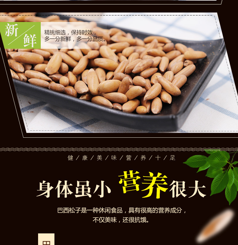 亲别找啦_巴西松子150g 特产干果 坚果炒货 孕妇休闲零食 手剥松子