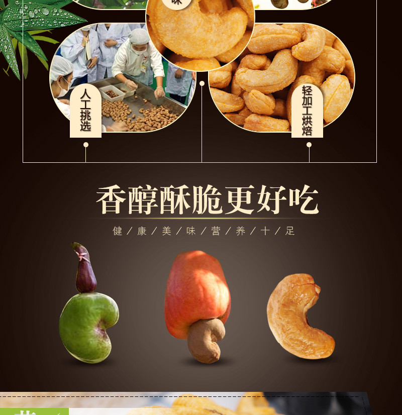 亲别找啦_腰果120g 炭烧 特产干果 坚果炒货 休闲零食