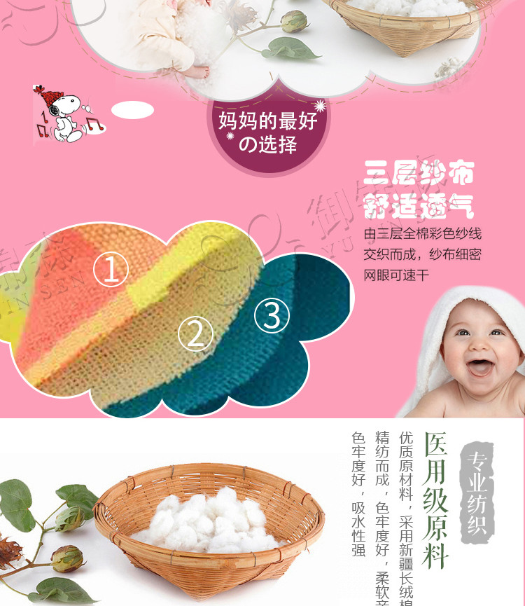 【天津特惠产品】100条起发 御锦森 纯棉纱布毛巾童巾27*50cm卡通 1条装