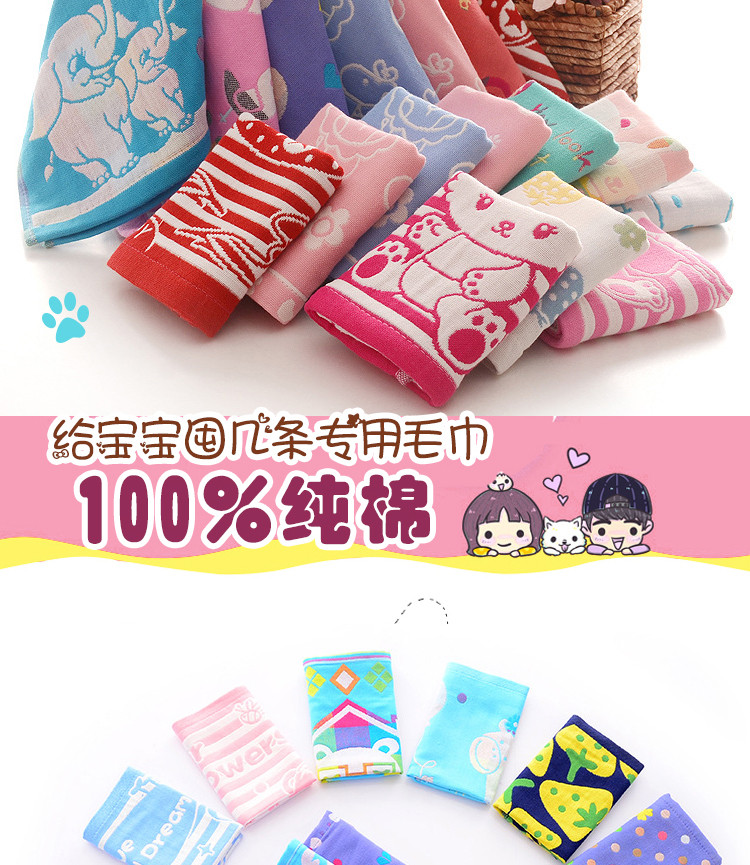 【天津特惠产品】100条起发 御锦森 纯棉纱布毛巾童巾27*50cm卡通 1条装