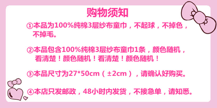 【天津特惠产品】100条起发 御锦森 纯棉纱布毛巾童巾27*50cm卡通 1条装