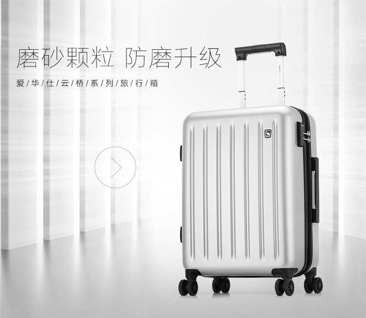 爱华仕OIWAS 商务防磨拉杆箱 万向轮行李箱 20寸登机箱  旅行箱6320