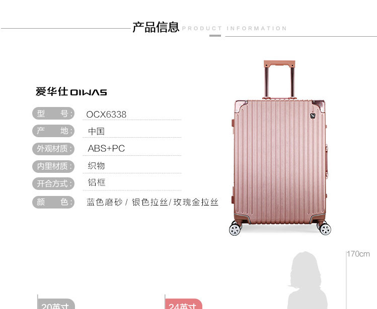 爱华仕OIWAS  铝框行李箱 男女旅行登机箱 拉杆箱 20英寸硬箱 6338