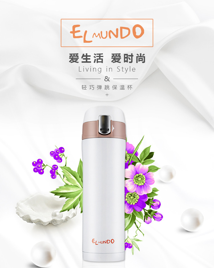 艾蒙多Elmundo 轻巧弹跳保温杯ESSTX-350（颜色随机）