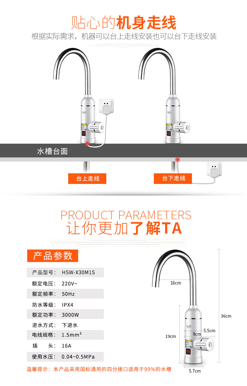 海尔/Haier 施特劳斯（Haier Strauss） 电热水龙头 即热式水龙头 HSW-X30M