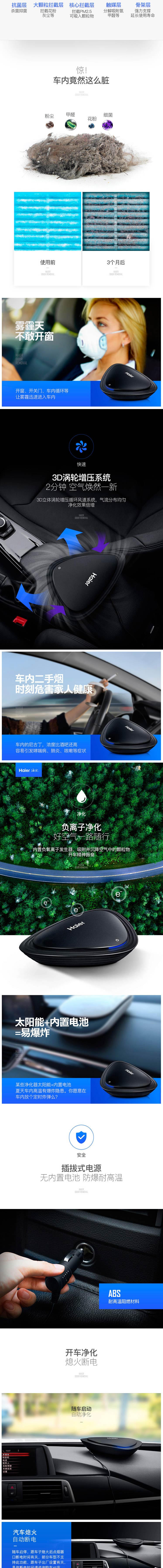 海尔/Haier 车载空气净化器 除霾除尘 增氧负离子 CJ05A