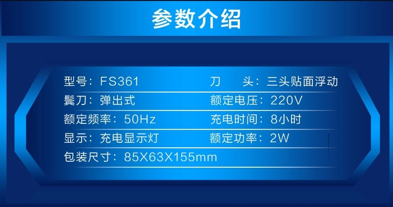 飞科/FLYCO  三头剃须刀 FS361男士电动刮胡刀 三刀头刮胡刀