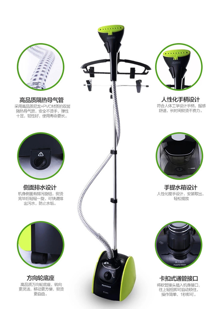 飞科/FLYCO 蒸汽挂烫机  挂式熨斗 1500W  FI9815