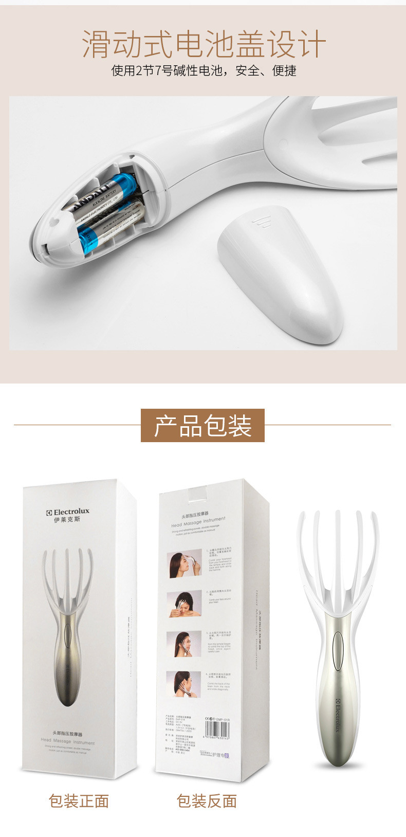 伊莱克斯(ELECTROLUX) 八爪鱼头部按摩器 头皮护理抓头器 抖音网红