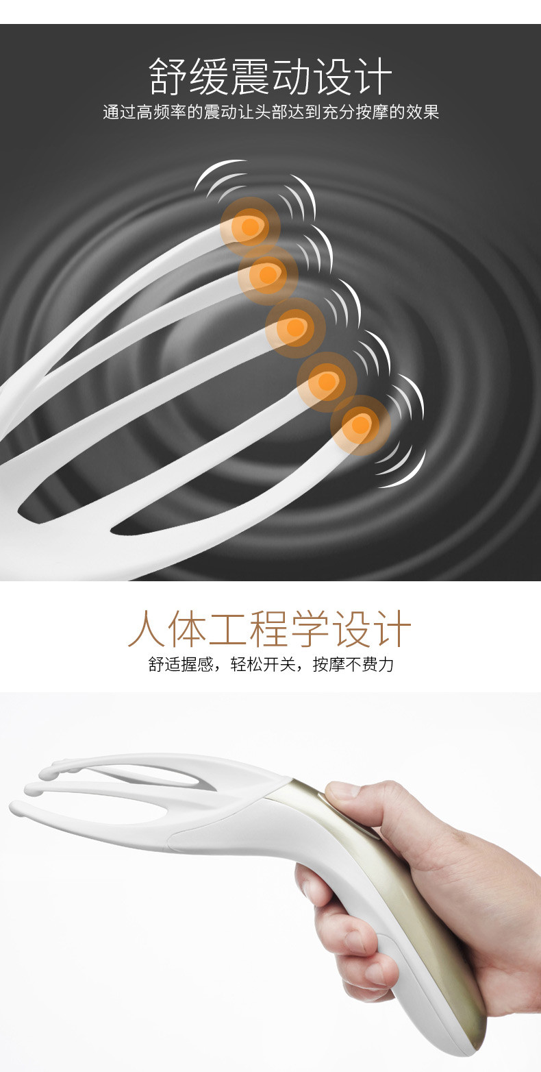 伊莱克斯(ELECTROLUX) 八爪鱼头部按摩器 头皮护理抓头器 抖音网红