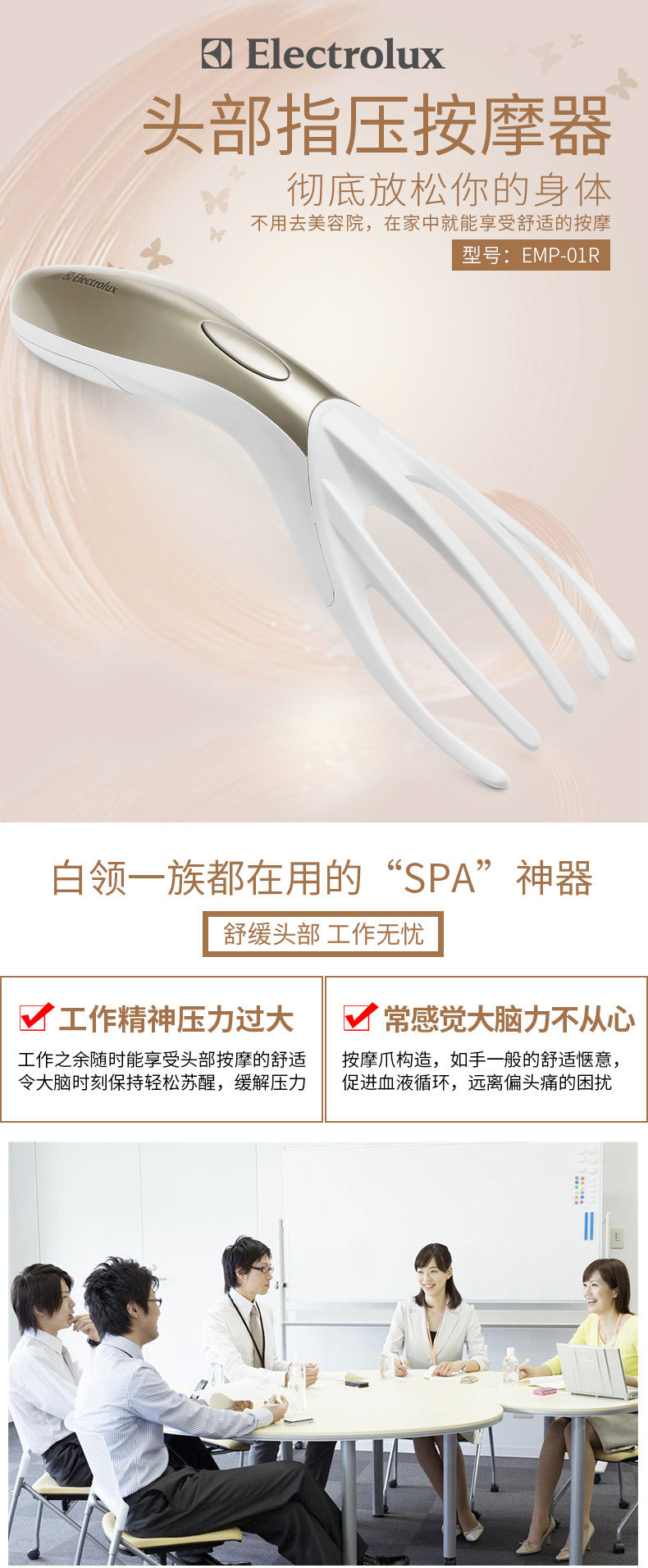 伊莱克斯(ELECTROLUX) 八爪鱼头部按摩器 头皮护理抓头器 抖音网红