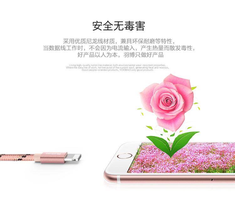 羽博(YOOBAO)  iphone ipad 手机数据线 苹果6/7/8S plus充电线