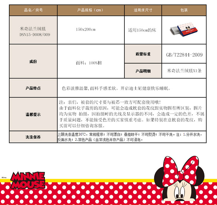 迪士尼/DISNEY  米奇亲子随意毯 超轻法兰绒毯 午睡 550g