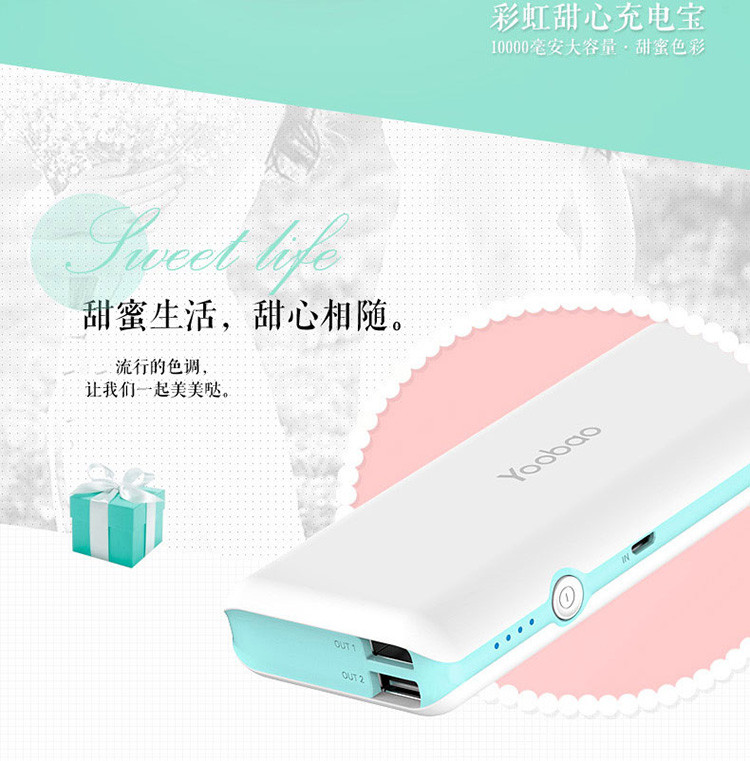 羽博(YOOBAO) 移动电源10000毫安 手机平板充电宝 通用型双USB充电宝 i7