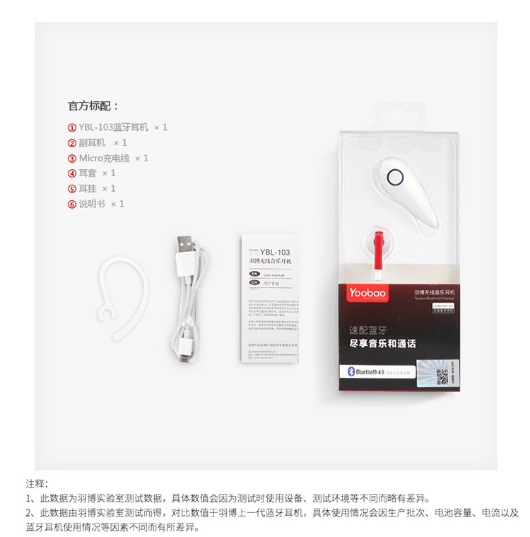 羽博(YOOBAO) 挂耳式蓝牙耳机 蓝牙4.0 开车运动 迷你无线耳塞耳麦