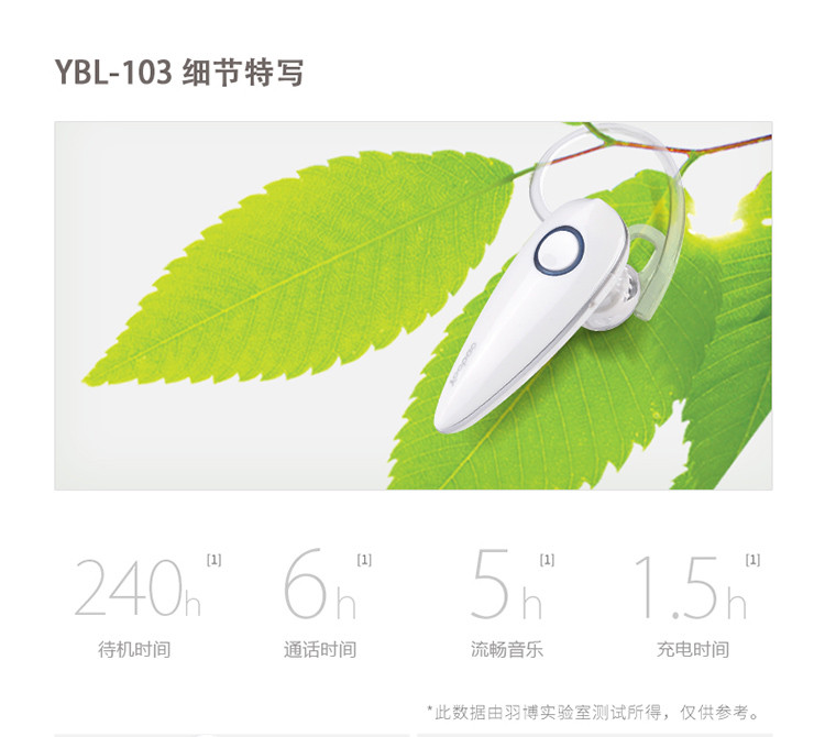 羽博(YOOBAO) 挂耳式蓝牙耳机 蓝牙4.0 开车运动 迷你无线耳塞耳麦