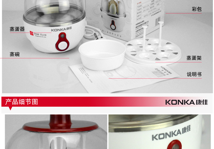 康佳/KONKA 液体加热器煮蛋器  KGZZ-1278 (乐叮堡)