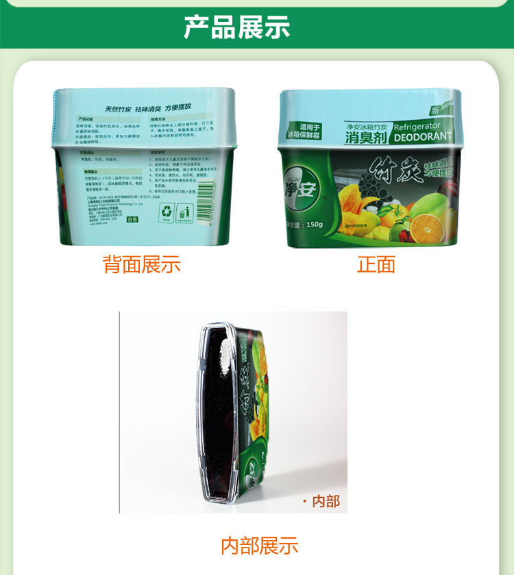 净安 （Cleafe）除臭除异味保鲜  冰箱竹炭消臭剂150g