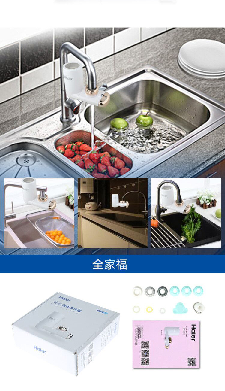 海尔/Haier 净水器 水龙头净水器家用 台上式自来水过滤器 HT301-1