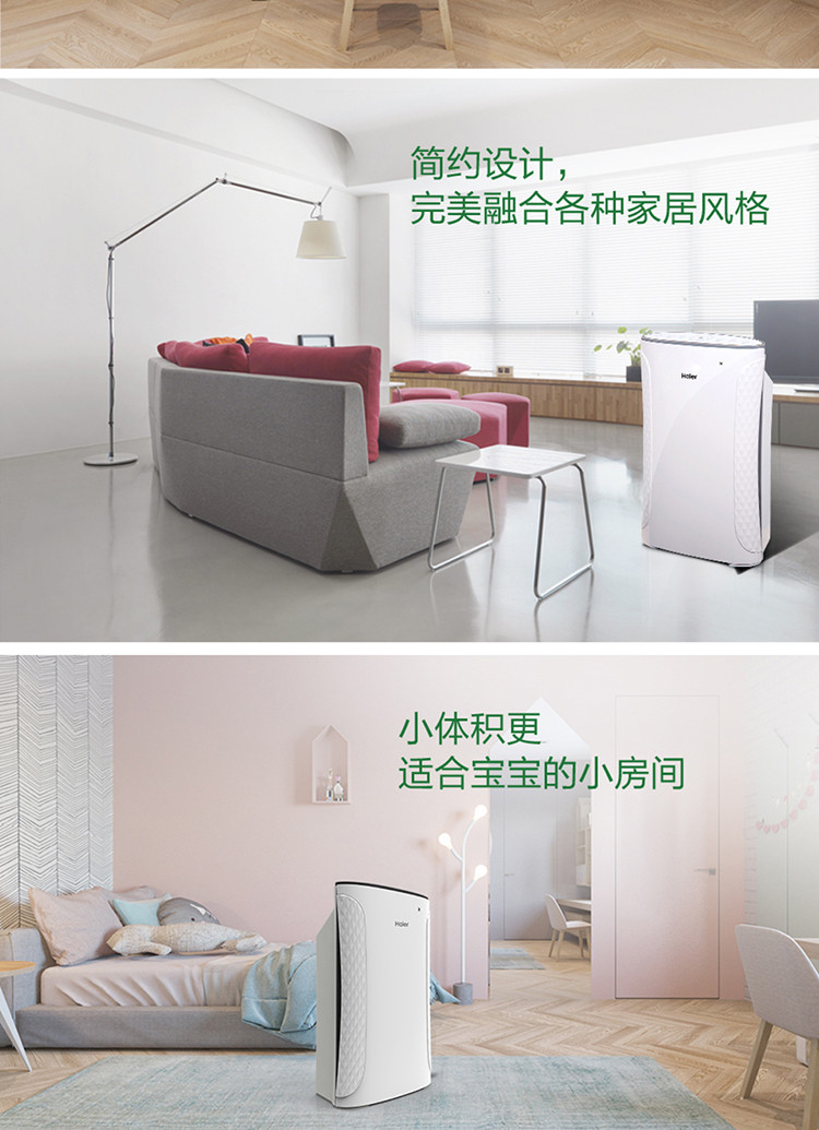 海尔/Haier 空气净化器家用除雾霾甲醛去二手烟净化机KJ180F-HY01 (1)