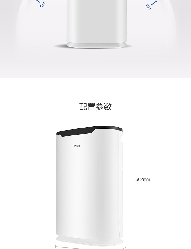 海尔/Haier 空气净化器杀菌大面积家用母婴净化器KJ188F-HCA  (1)