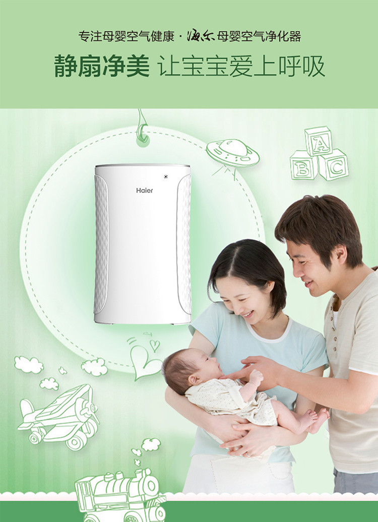 海尔/Haier 空气净化器家用除雾霾甲醛去二手烟净化机KJ180F-HY01 (1)