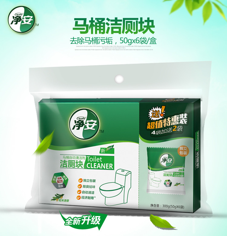 净安 （Cleafe）洁厕宝马桶自动清洁剂 (蓝泡泡)松木香 50g*6