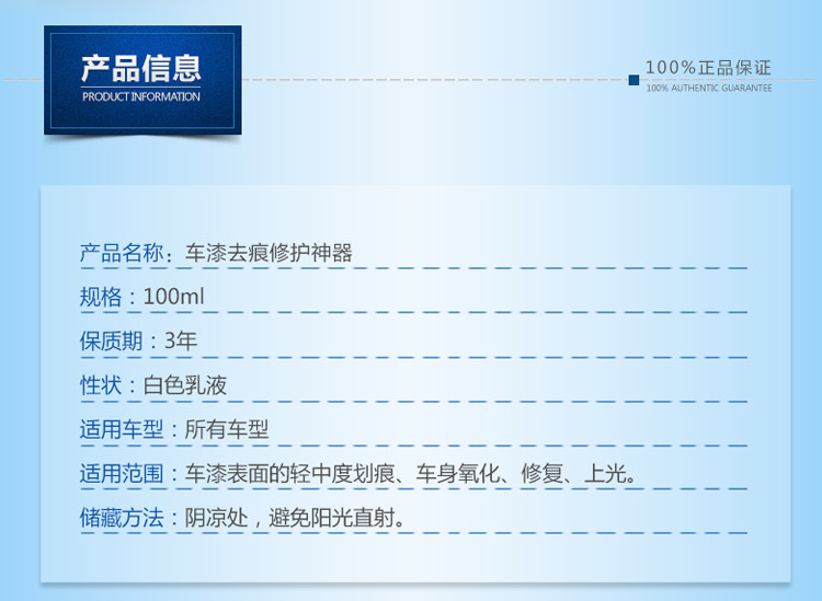 宜亮 汽车漆面划痕修复研磨剂车痕去痕修补液通用去污擦车蜡修刮痕神器