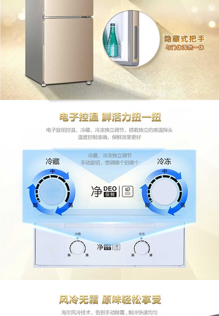 海尔/Haier  170升风冷自动除霜 抗菌 双门家用冰箱  BCD-170WDPT （1）