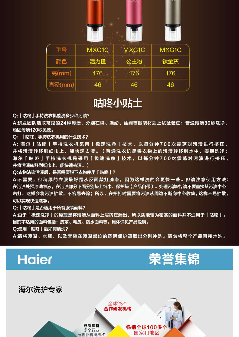 海尔/Haier 咕咚手持式局部清洗洗衣机 MXG1 （1）