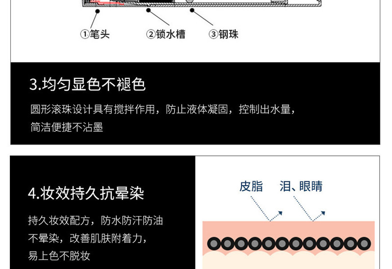 宝妮尚丝 （BONNECHANCE） 眼线液笔膏不易晕染速干 初学者细眼妆硬