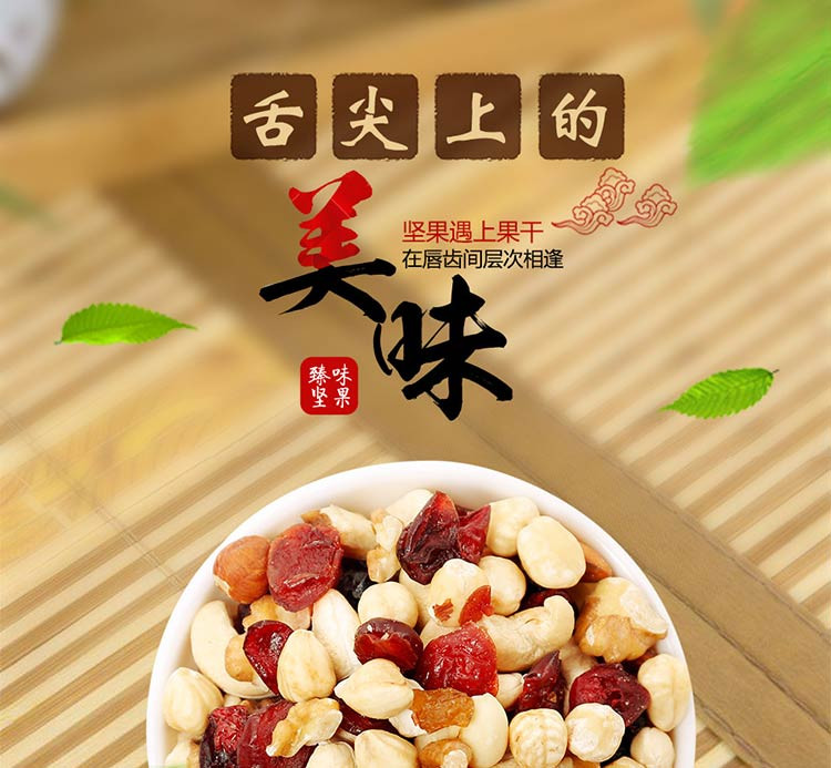 臻味/DELICIOUS 天天坚果189g 每日坚果蜜饯雄心壮志27g*7包