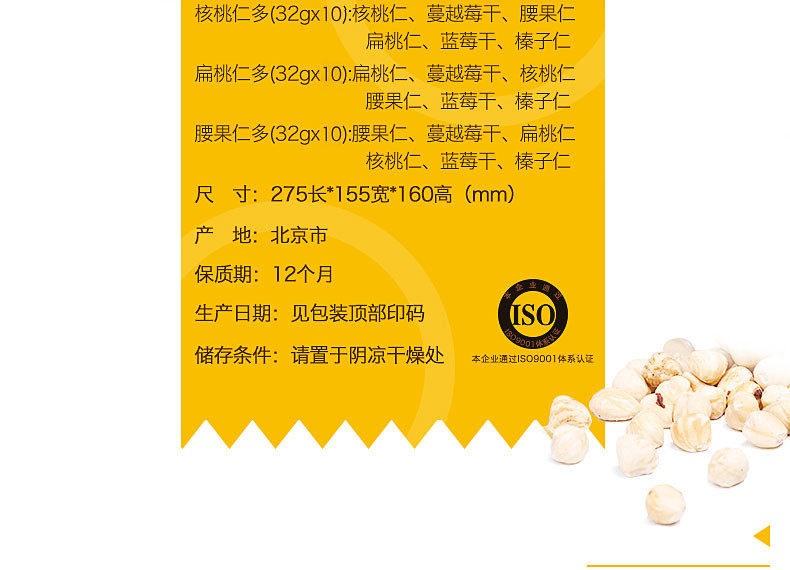 臻味/DELICIOUS 果仁多每日坚果混合坚果零食综合果仁 混合好仁袋960g