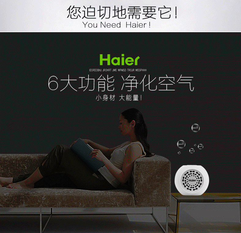 海尔/Haier 海尔小型车载空气净化器迷你桌面汽车除异味甲醛PM2.5除烟味 KJBC03-08