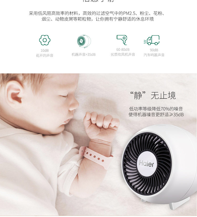 海尔/Haier 海尔桌面空气净化器 除过敏负离子香薰办公室小型 KW01A（1）