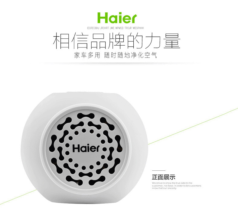 海尔/Haier 海尔小型车载空气净化器迷你桌面汽车除异味甲醛PM2.5除烟味 KJBC03-08