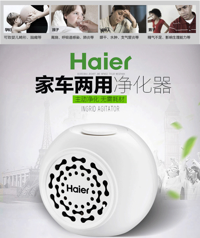 海尔/Haier 海尔小型车载空气净化器迷你桌面汽车除异味甲醛PM2.5除烟味 KJBC03-08