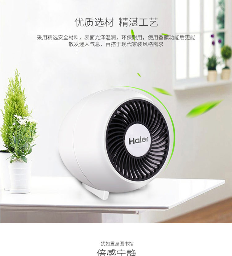 海尔/Haier 海尔桌面空气净化器 除过敏负离子香薰办公室小型 KW01A（1）