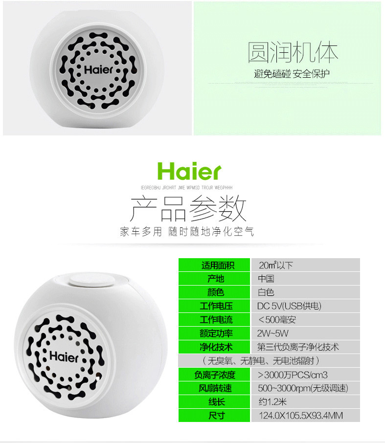 海尔/Haier 海尔小型车载空气净化器迷你桌面汽车除异味甲醛PM2.5除烟味 KJBC03-08