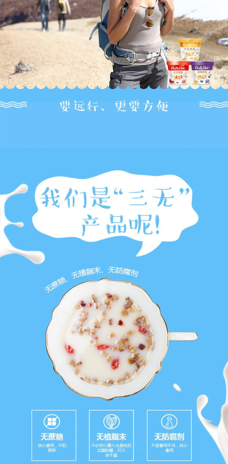 阴山优麦 小燕子速食营养健康学生早餐代餐蓝莓红枣牛奶燕麦片餐杯50g*8杯