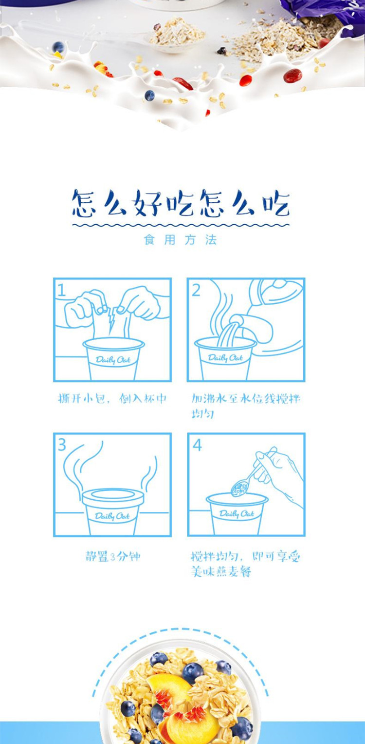 阴山优麦 小燕子速食营养健康学生早餐代餐蓝莓红枣牛奶燕麦片餐杯50g*8杯