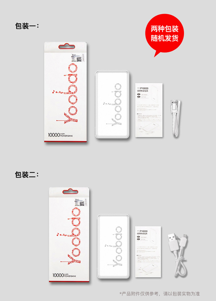 羽博(YOOBAO) 手机充电宝 10000毫安 双输出 智能数显移动电源P10000