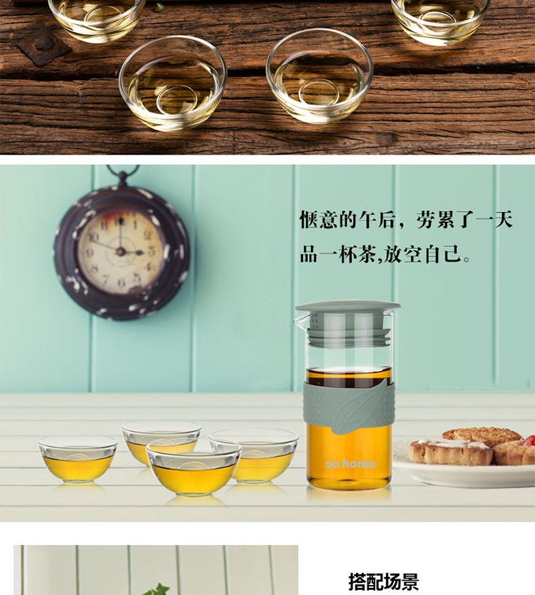 SOHOME 益之源茶具套装  耐热玻璃花草茶具 一壶四杯 GR956-A